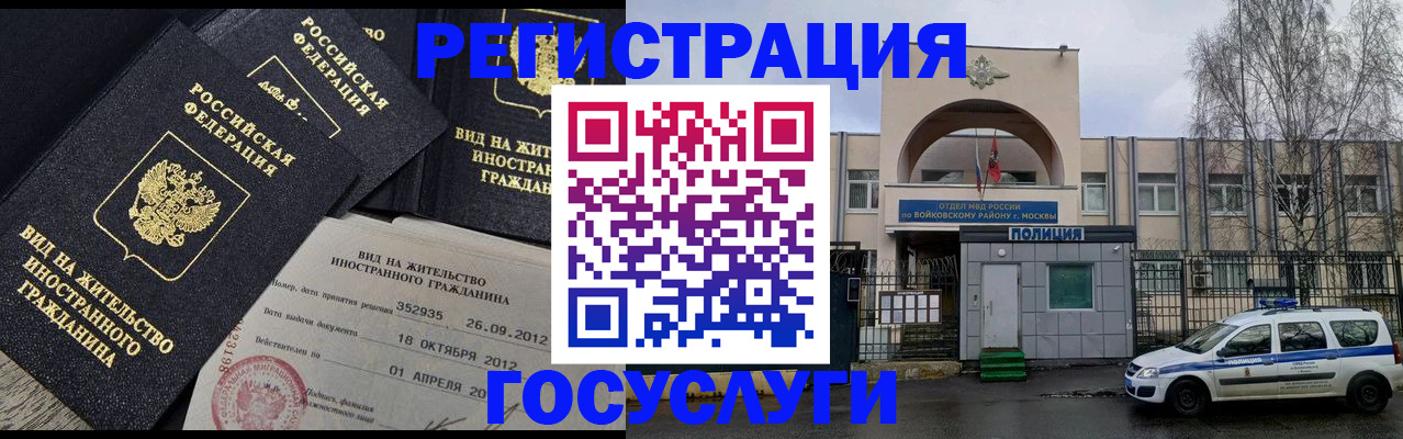временная регистрация 2025 в Южно-Сахалинске