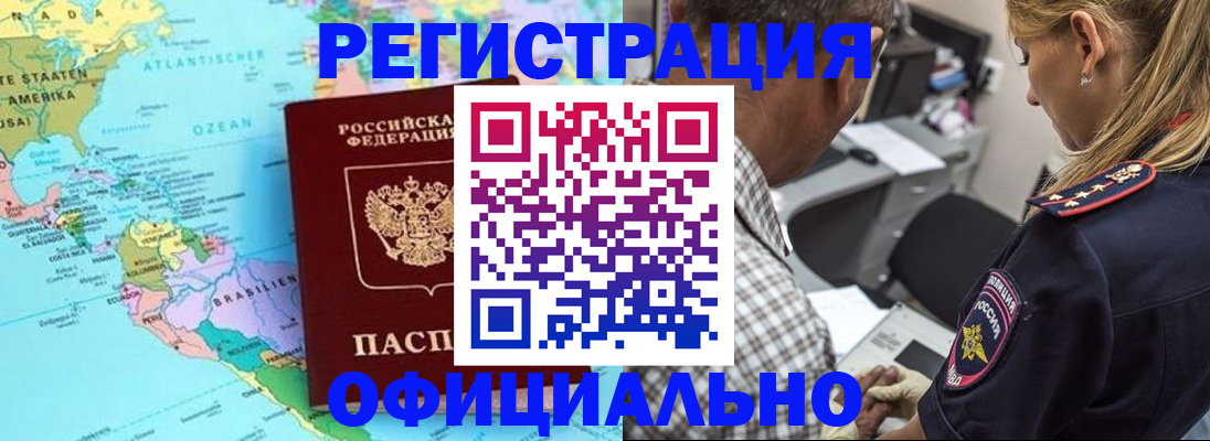 временная регистрация в квартире в Южно-Сахалинске
